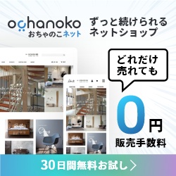 おちゃのこネット登録